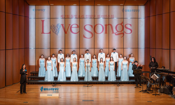 제2회 코웨이 물빛소리 합창단 정기연주회 '마음을 잇다(Love Songs)' 성료[코웨이 제공]