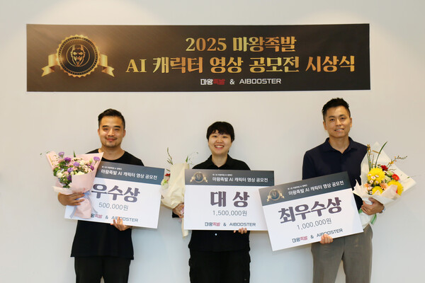 16일 마왕족발이 분당 본사에서 에이아이부스터와 함께 '제1호 AI캐릭터 영상 콘텐츠 공모전' 시상식을 열었다.[콜라겐랩 제공]