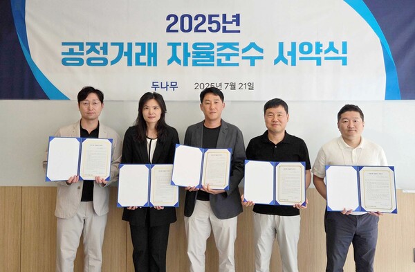(왼쪽부터) 임종헌 CLO, 윤선주 CBIO, 오경석 대표, 남승현 CFO, 정재용 CISO가 '2025 공정거래 자율준수 서약식'을 진행한 뒤 기념 사진을 찍고 있다. [사진=두나무]
