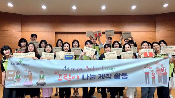 점자촉각책 제작 봉사활동을 진행한 교보증권 임직원이 기념 사진을 찍고 있다. [사진=교보증권]