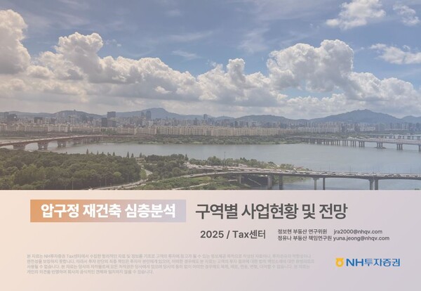 [사진=NH투자증권]