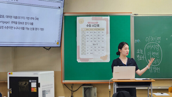 키움증권 키움드리머 멘토인 배서영씨가 역곡고등학교에서 '금융 위기'에 대한 강의를 하고 있다. [사진=키움증권]