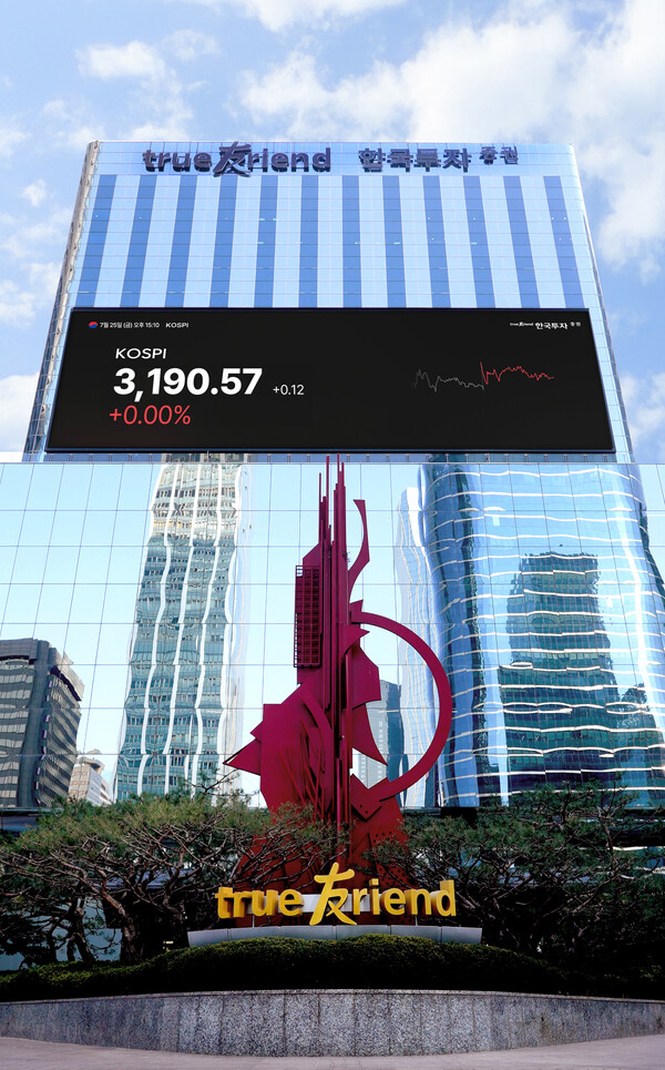 [사진=한국투자증권]