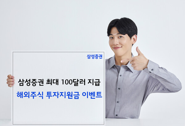 [사진=삼성증권]