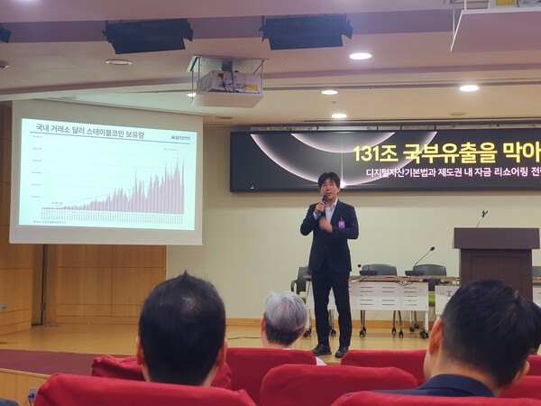조재우 한성대학교 블록체인연구소장은 "2017년까지 위완화가 글로벌 디지털자산 거래의 90%를 차지했으나, 정부 규제로 주도권을 상실했고 그 빈틈을 달러 스테이블코인이 차지했다"며 "정책적 선택과 제도화 여부에 따라 디지털통화 주도권은 언제든 바뀔 수 있다"고 말했다. [사진=장선영 기자]