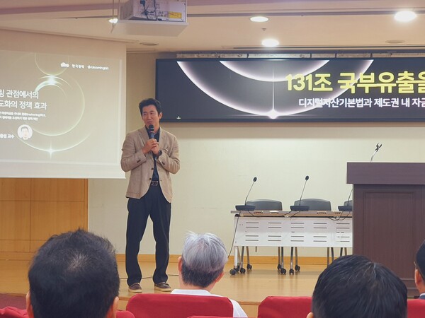 이종섭 서울대학교 경영대학 교수는 "신용공여 제도화는 해외로 유출되던 레버리지 수요를 국내 감독권으로 흡수해 투자자 보호와 경쟁력을 동시에 달성하는 관리된 정책이 될 것"이라고 강조했다. [사진=장선영 기자]