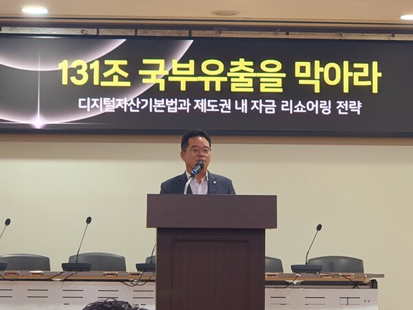 민병덕 더불어민주당 의원은 "해외에서는 이미 은행뿐 아니라 법인도 스테이블코인을 발행할 수 있는 곳이 많다"며 "한국도 마찬가지로 은행 중심이 아닌 블록체인 특성을 반영해 제도를 설계해야 한다"고 강조했다. [사진=장선영 기자]