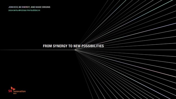 'LACP 2024 Vision Awards' 지속가능경영보고서 부문에서 금상을 수상한 'SK E&S 2024 지속가능경영보고서' 표지 [SK이노베이션 제공]