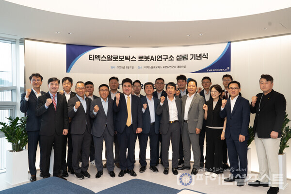 티엑스알로보틱스의 ‘로봇AI연구소’ 설립 기념사진 [유진그룹 제공]