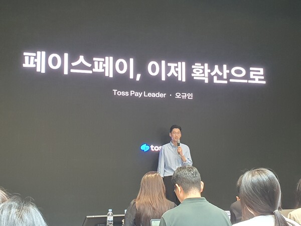 오규인 토스 부사장은 올해 말까지 페이스페이가 가능한 가맹점을 30만개까지 확대하고, 2026년 말에는 100만개를 목표로 하고 있다.[사진=장선영 기자]