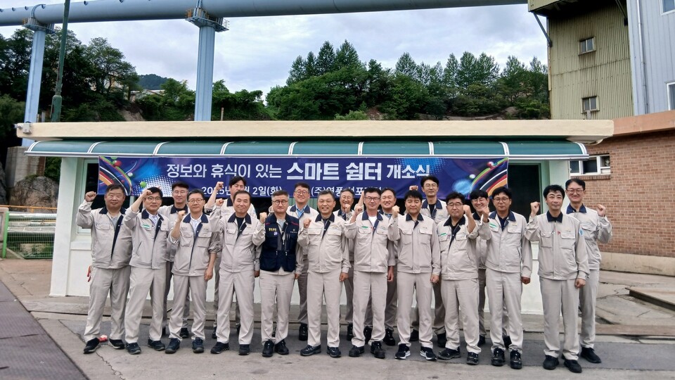 김기호(가운데) 영풍 대표 겸 석포제련소장과 제련소 임직원들이 지난 2일 스마트 쉼터 개소식에서 파이팅을 외치고 있다. [영풍 제공]