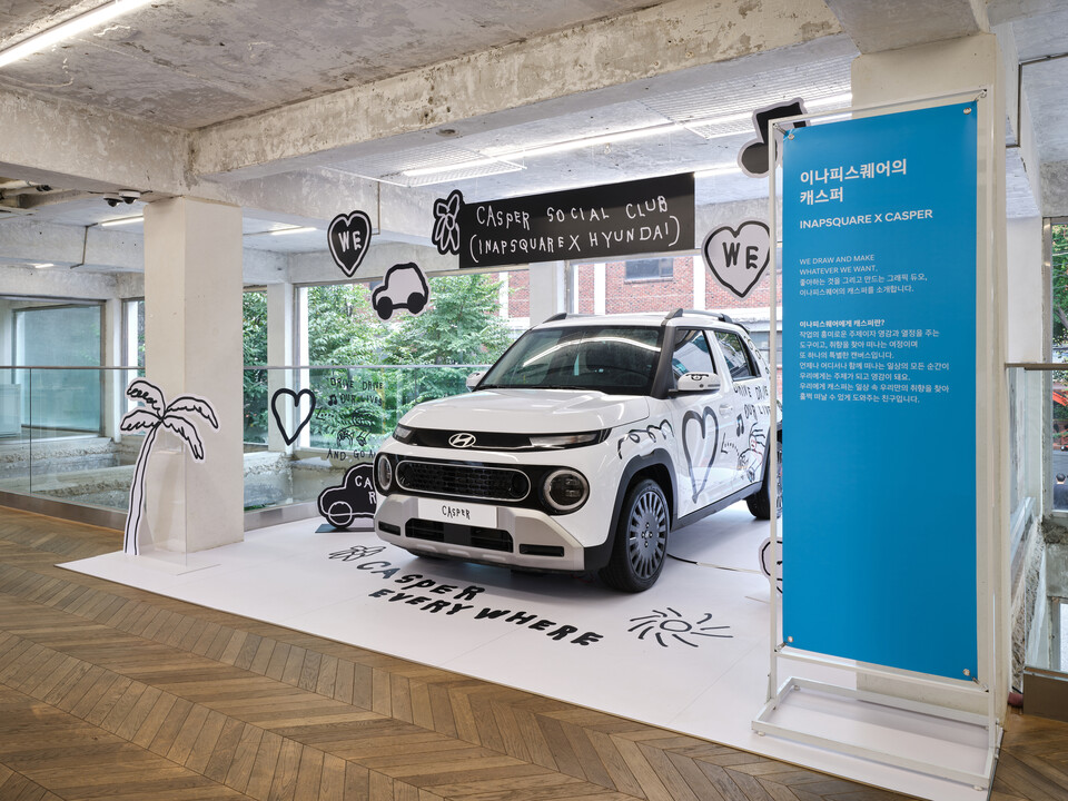 현대자동차가 이날부터 오는 14일까지 서울 성동구 성수동에 위치한 복합문화공간 쎈느에서 '캐스퍼 소셜 클럽: 캐스퍼 취향 충전소' 팝업 전시를 진행한다고 7일 밝혔다. [현대차 제공]