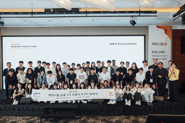 왼쪽부터 김원규 경기도 이민사회국장, 하모니움 교육 프로그램 1기 수료생 및 2기 입학생들, 이덕현 기아 지속가능경영실장 상무, 이은주 기아 지속가능경영팀장 [기아 제공]