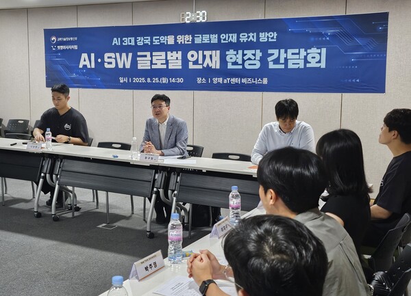 과학기술정보통신부와 AI 및 창업 교육 전문 기업 멋쟁이사자처럼이 개최한 'AI 3대 강국 도약을 위한 글로벌 인재 유치 방안 AI·SW 글로벌 인재 현장 간담회' 모습 [사진=멋쟁이사자처럼]