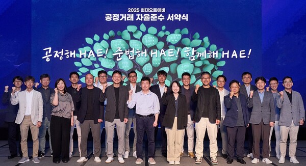 김윤구 현대오토에버 대표 사장(앞줄 왼쪽 다섯 번째)을 비롯한 경영진이 'CP 리더 서약 세레모니'에서 공정 거래 자율준수 문화 확립을 다짐하고 있다.