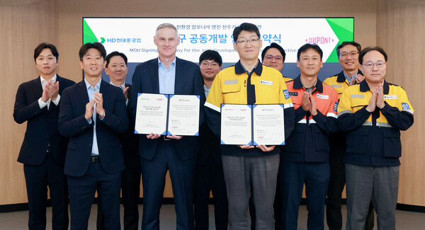 HD현대중공업이 울산 본사에서 듀폰(DuPont)과 '친환경 암모니아엔진 보호복 공동개발 MOU'를 체결했다 [HD현대중공업 제공]