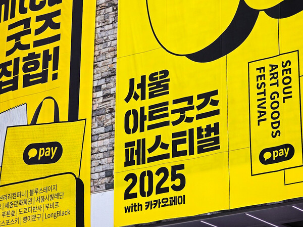 [사진=카카오페이]