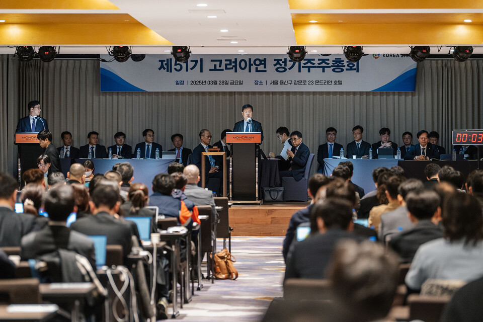 서울 용산구 몬드리안 호텔에서 열린 고려아연 정기 주주총회 현장. [고려아연 제공]