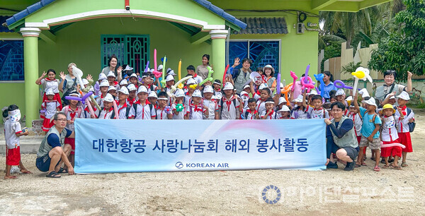 대한항공 사랑나눔회 봉사활동 [대한항공 제공]