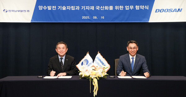16일 경기도 성남시 분당두산타워에서 열린 양수발전 기자재 국산화 MOU 체결식에서 김준동 한국남부발전 사장과 정연인 두산에너빌리티 부회장이 기념 촬영하고 있다. [두산에너빌리티 제공]