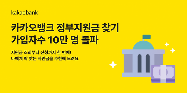 [사진=카카오뱅크]