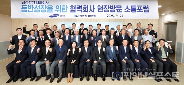 삼성전기 장덕현 사장(앞줄 왼쪽에서 일곱번째), 엠케이켐앤텍 권혁석 대표(앞줄 왼쪽에서 여섯번째)가 기념사진을 촬영하고 있다. [삼성전기 제공]
