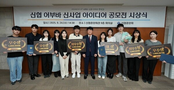 [사진=신협중앙회]