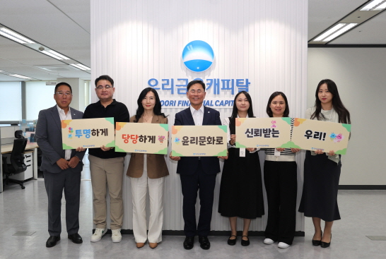[사진=우리캐피탈]