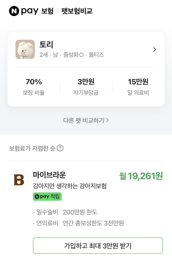 [사진=마이브라운]