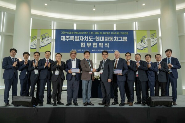 왼쪽에서 일곱 번째부터 오영훈 제주도지사, 양희원 현대차그룹 R&D본부장 사장, 켄 라미레즈 에너지&수소사업본부장 부사장 [현대차그룹 제공]