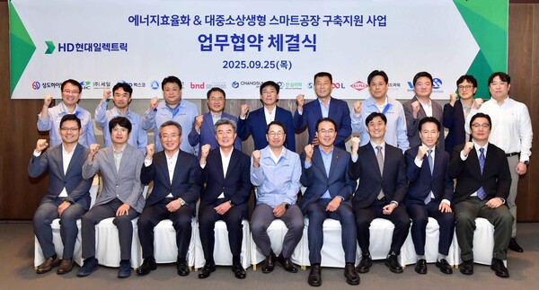 HD현대일렉트릭이 25일 울산에서 김영기 HD현대일렉트릭 사장을 비롯한 협력 회사 대표들이 참석한 가운데 '스마트 공장 구축 지원 사업'과 '에너지 효율화 사업'을 위한 업무 협약을 체결했다 [HD현대일렉트릭 제공]