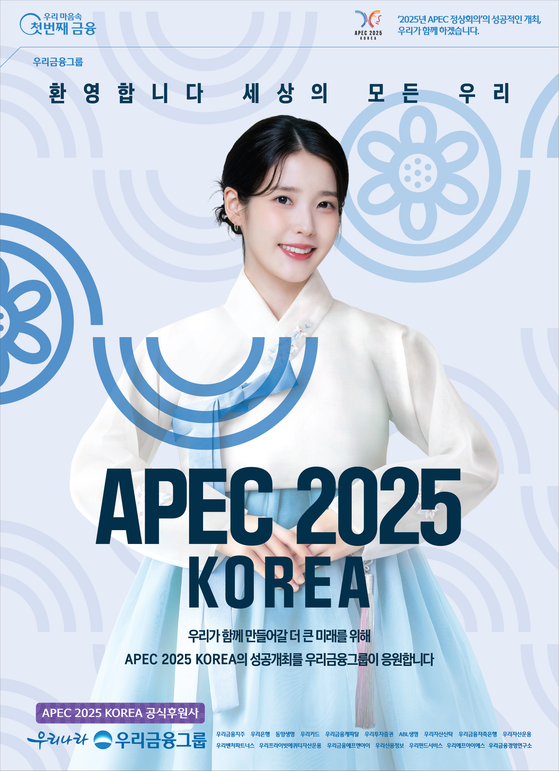 [사진=우리은행]