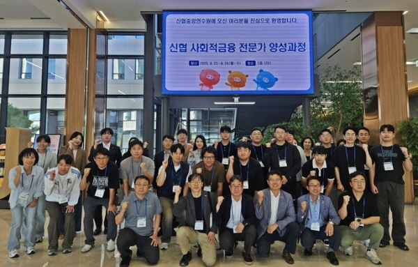 [사진=신협중앙회]