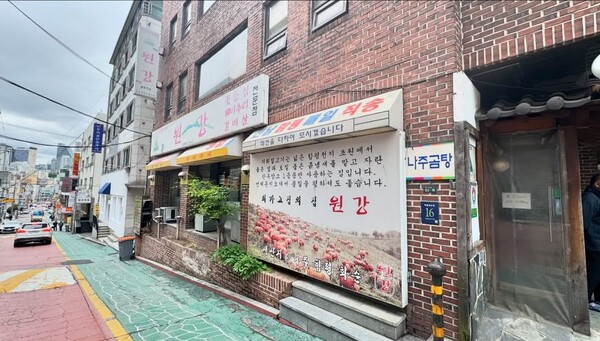 원강의 외관 tsunkuro님의 인스타그램