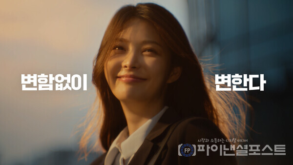 유진그룹이 처음으로 공개하는 TV광고는 변화를 통해 성장하고 시대를 이끌어 나간다는 그룹의 의지를 PR한다. [유진그룹 제공]