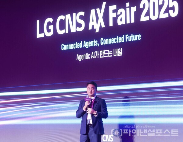 이달 30일 여의도 콘래드호텔에서 열린 LG CNS 고객초청 행사 'AX페어 2025'에서 LG CNS AI클라우드사업부장 김태훈 전무가 환영사를 하고 있는 모습. [LG CNS 제공]