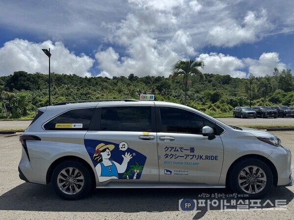 카카오모빌리티가  괌 현지에서도 한국처럼 카카오 T에서 실시간으로 택시를 호출할 수 있는 서비스를 오픈 했다. [카카오모빌리티 제공]