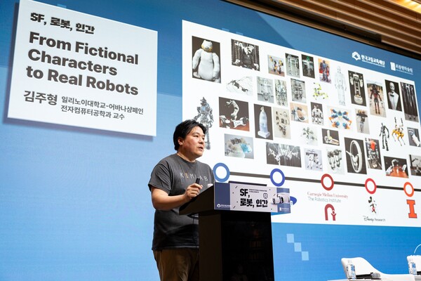 29일 강남구 한국고등교육재단 빌딩에서 열린 최종현학술원·한국고등교육재단 공동 주최 '과학+α 융합 토크' 강연에서 김주형 일리노이대 어바나-샴페인(UIUC) 교수가 발표하고 있다 [최종현학술원 제공]