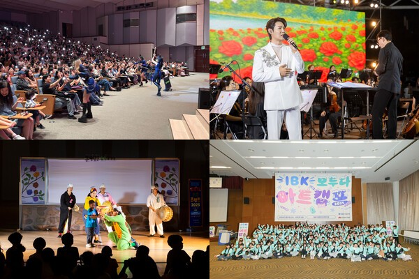 [사진=IBK기업은행]