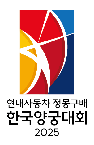 '현대자동차 정몽구배 한국양궁대회 2025' 엠블럼 [현대차그룹 제공]