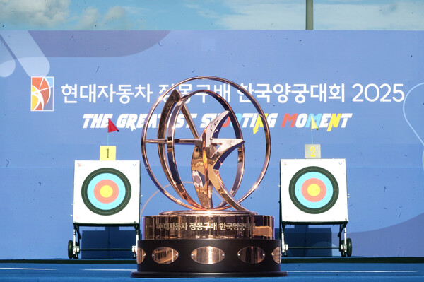 '현대자동차 정몽구배 한국양궁대회 2025' 트로피 [현대차그룹 제공]
