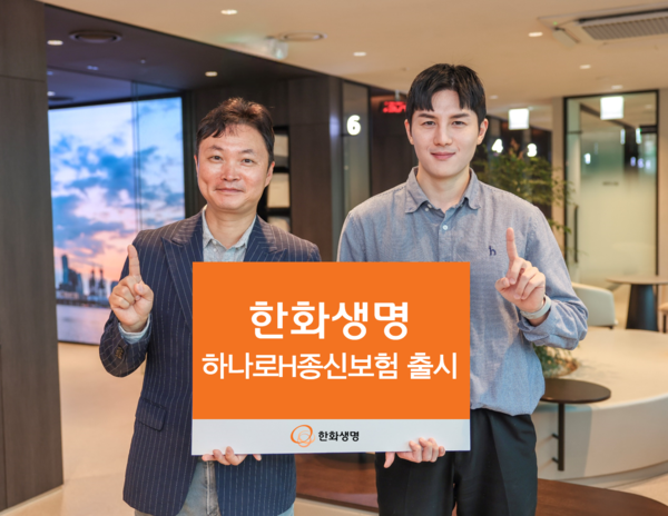 [사진=한화생명]