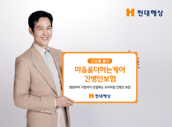 [사진=현대해상]