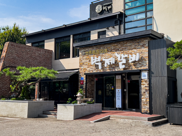 벽제갈비의 외관 - 공식 네이버 플레이스