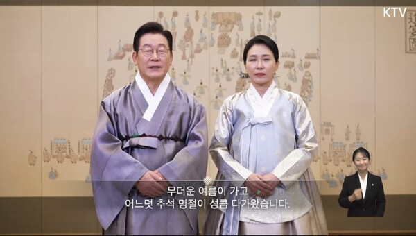 이재명 대통령, 김혜경 여사 [KTV 갈무리]