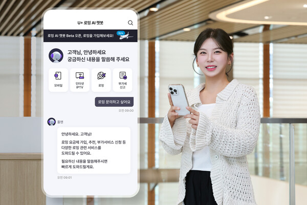 LG유플러스 직원이 로밍 챗봇을 소개하는 모습 [LG유플러스 제공]