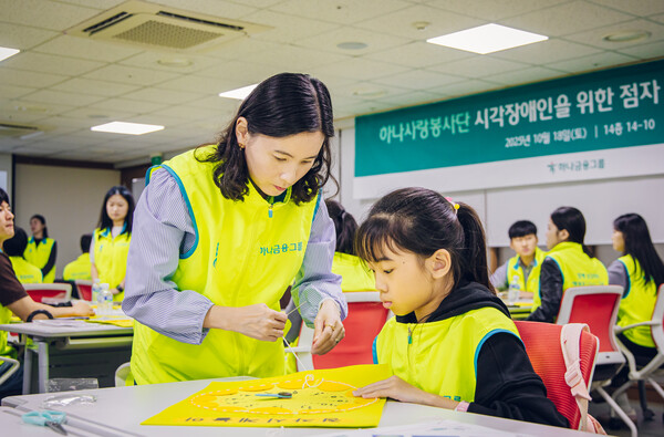 [사진=하나금융그룹]