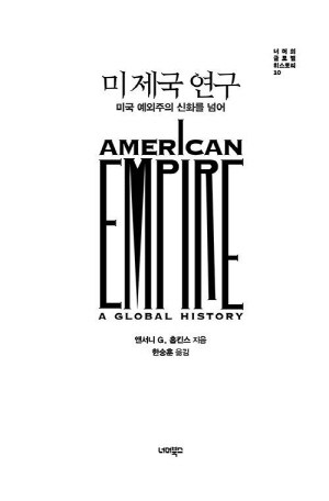 [사진=너머북스]