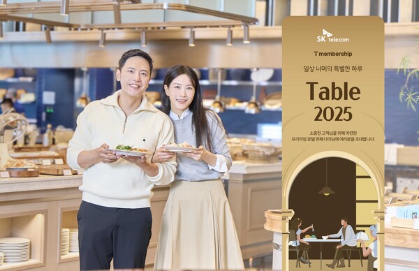 SK텔레콤이 전국 10곳의 프리미엄 호텔 뷔페로 총 3000명의 고객들을 초청, 특별한 미식 경험을 선사한다 [SK텔레콤 제공]