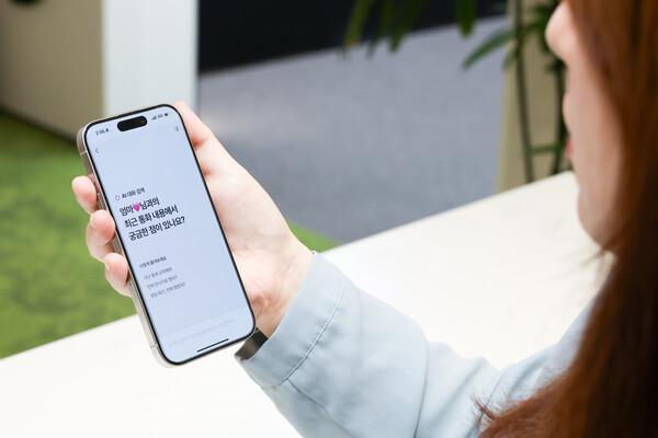 익시오 2.0 AI 대화 검색 기능 화면 [LG유플러스 제공]